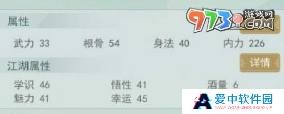 《江湖悠悠》酒量提升方法
