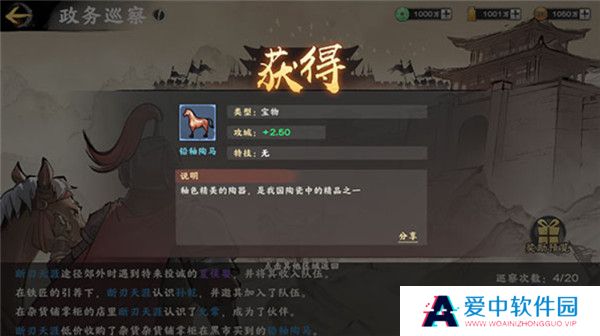 秦皇汉武截图