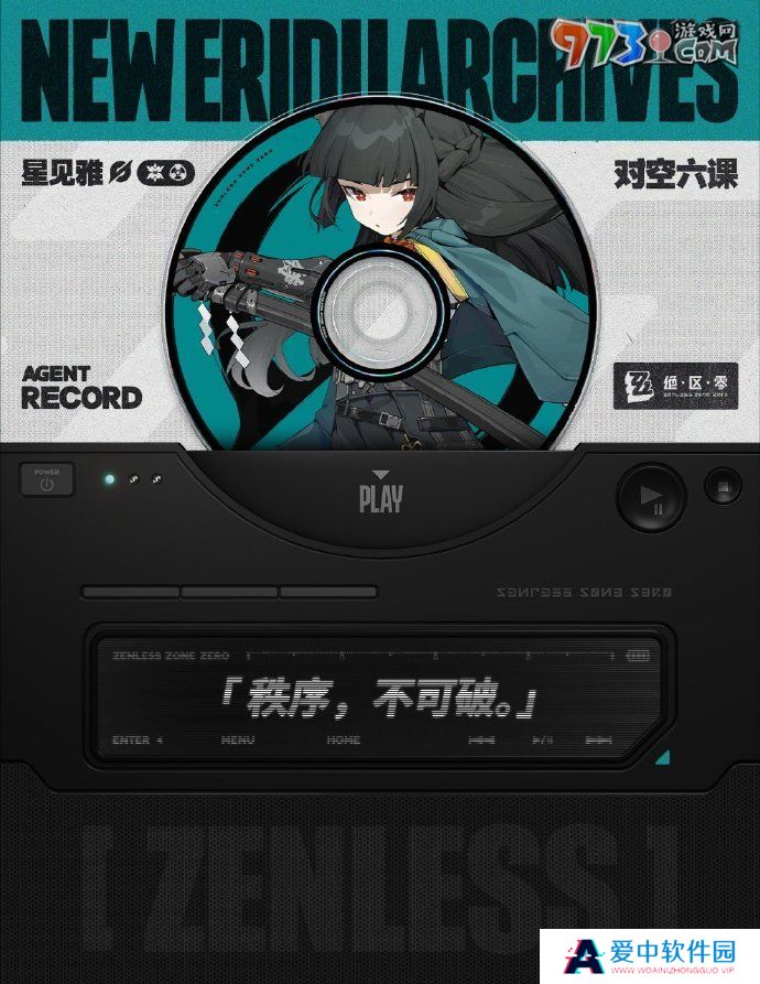《绝区零》星见雅配音演员介绍