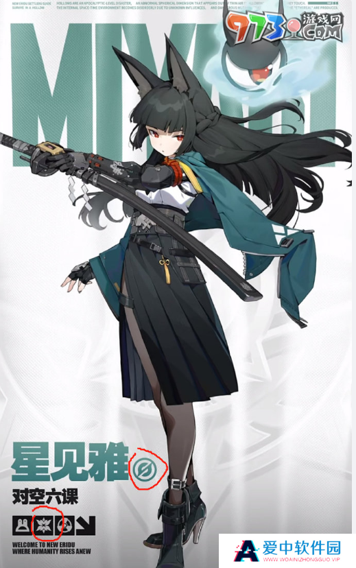 《绝区零》星见雅技能强度介绍