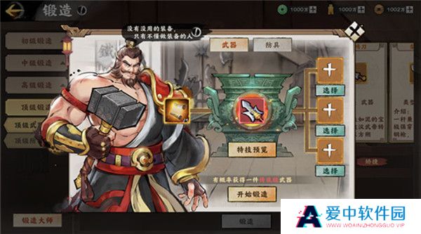秦皇汉武截图