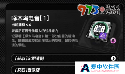 《绝区零》星见雅驱动盘选择搭配推荐