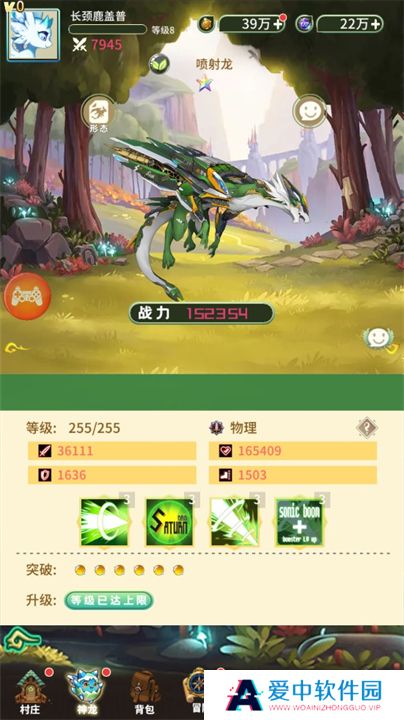 幻龙战记手机版