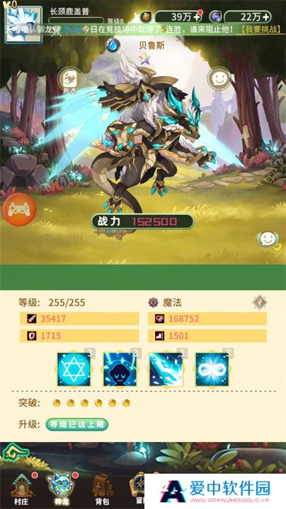 幻龙战记手机版