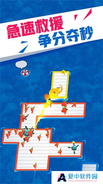 海上漂流战