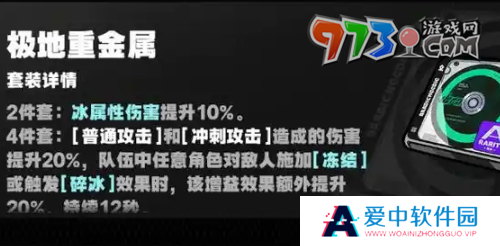 《绝区零》星见雅驱动盘选择搭配推荐