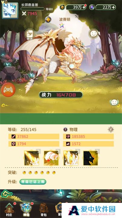 幻龙战记手机版