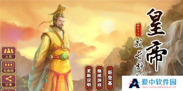 皇帝成长计划2手游截图