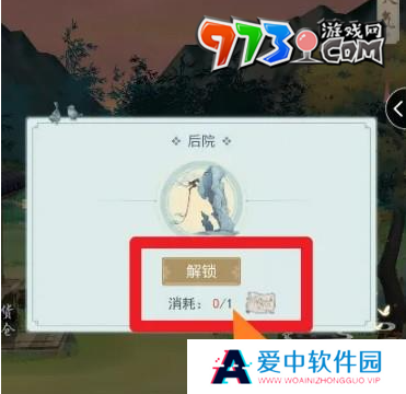 《江湖悠悠》后院解锁方法