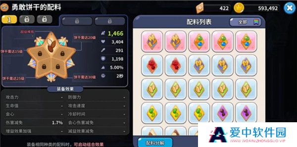 冲呀饼干人王国国际服