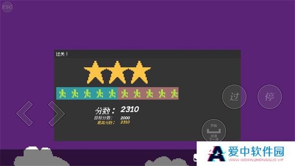 过马路模拟器
