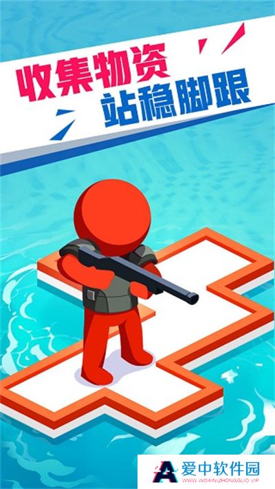 海上漂流战