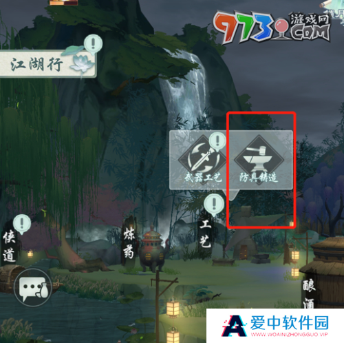 《江湖悠悠》装备打造方法