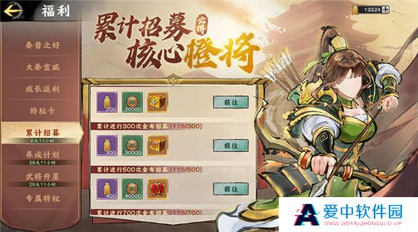 秦皇汉武截图
