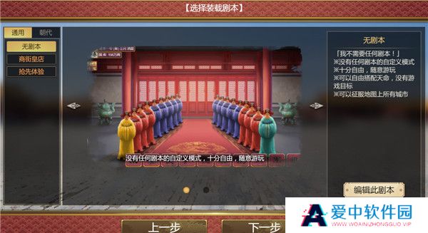 皇帝成长计划2手游截图
