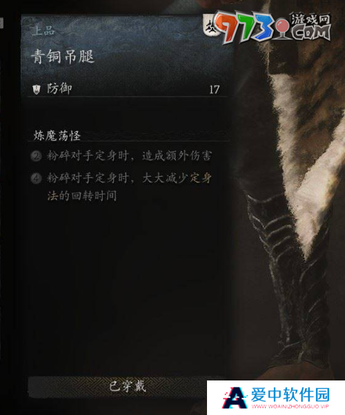 《黑神话悟空》青铜吊腿获取方法