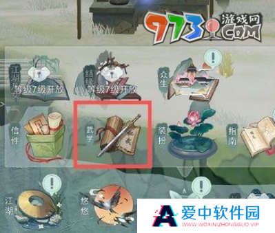 《江湖悠悠》根骨提升方法