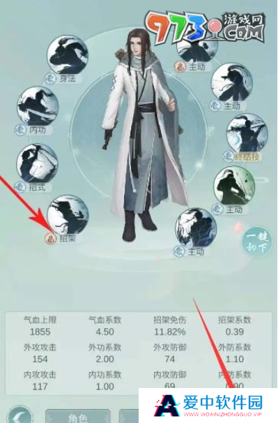 《江湖悠悠》根骨提升方法