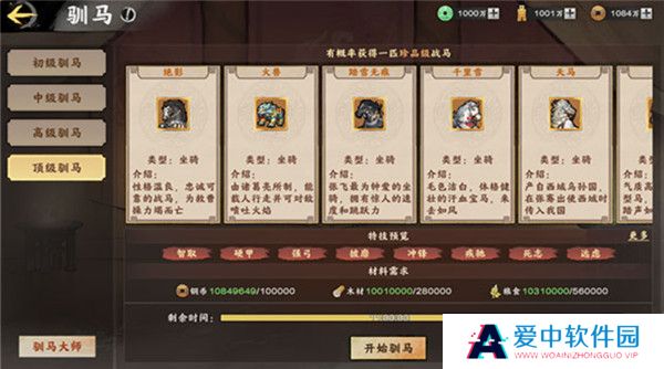秦皇汉武截图