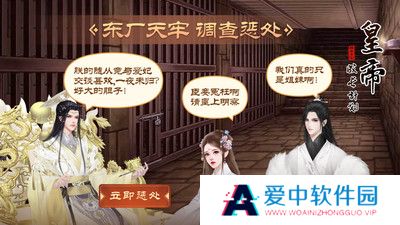 皇帝成长计划2手游