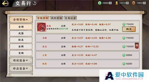 秦皇汉武截图