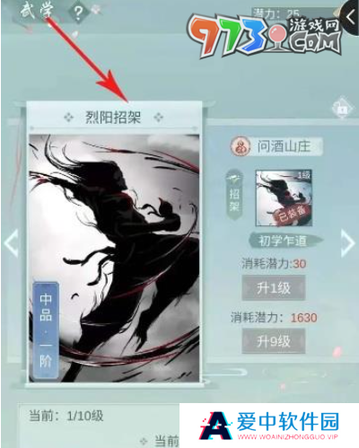 《江湖悠悠》根骨提升方法