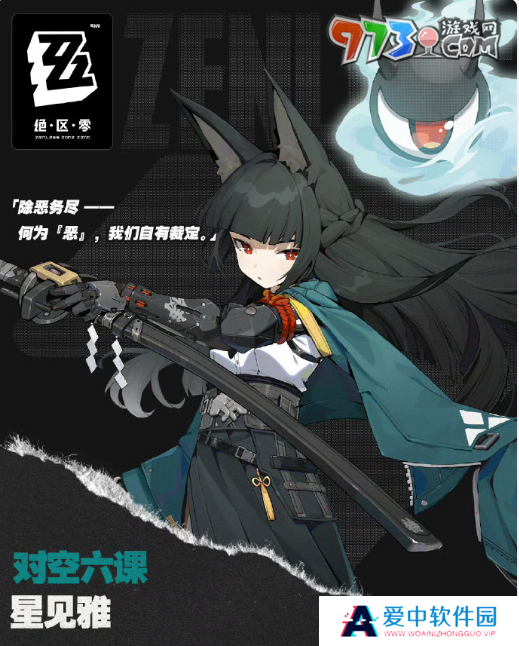 《绝区零》星见雅技能强度介绍