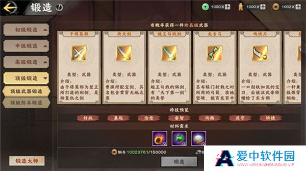 秦皇汉武截图