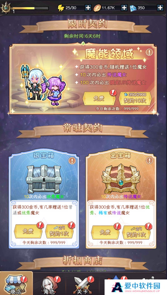 勇闯女巫塔手游