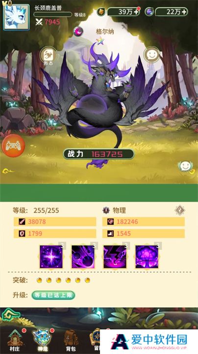 幻龙战记手机版