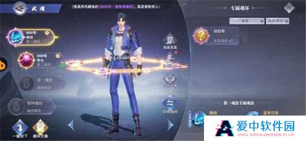 斗罗大陆魂师对决截图