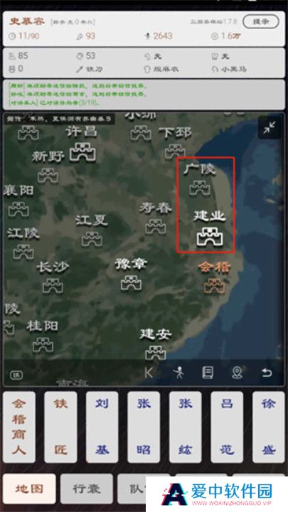 三国英雄坛截图