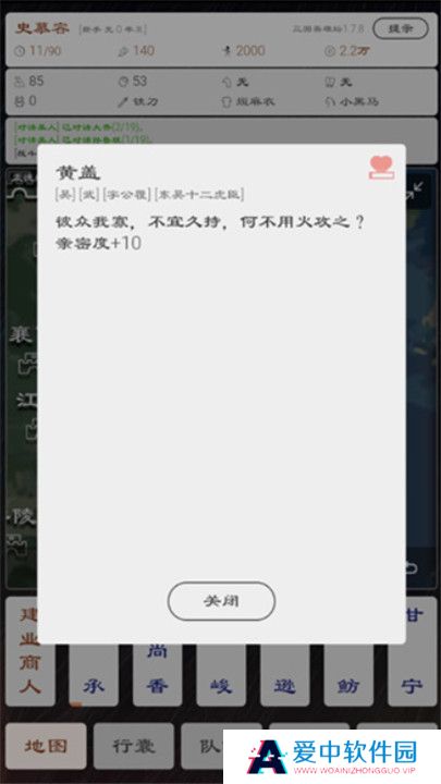三国英雄坛截图