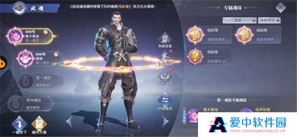 斗罗大陆魂师对决截图