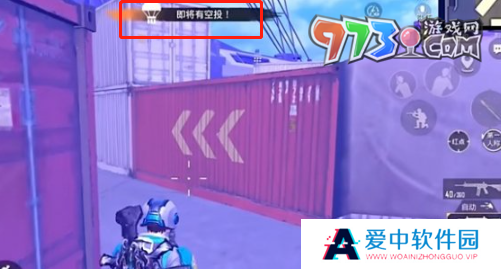 《和平精英》流浪地球落地舔空投方法