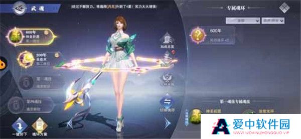 斗罗大陆魂师对决截图