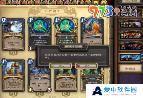 《炉石传说》卡组复制粘贴方法