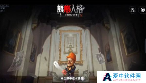 熊熊人格