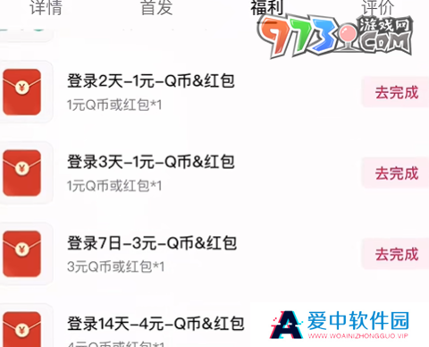 《宝可梦大集结》6元领不了解决方法