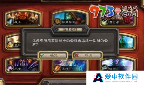 《炉石传说》卡组复制粘贴方法