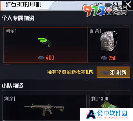 《和平精英》流浪地球召回信号枪位置