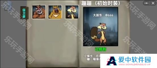 熊熊人格