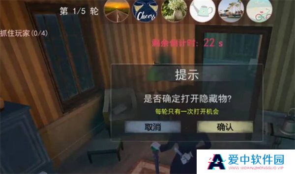 捉迷藏大作战