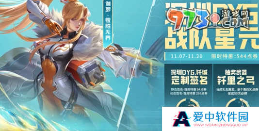 《王者荣耀》2024KPL年度总决赛版本福利