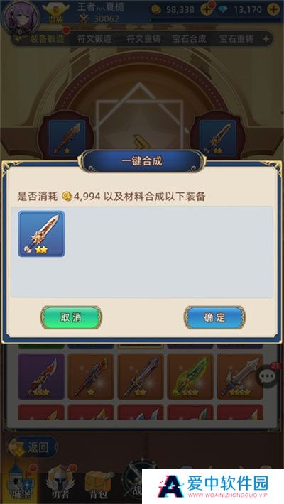 龙之力量手机