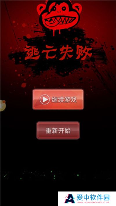 恐怖3d版吃豆人
