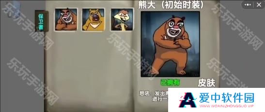熊熊人格