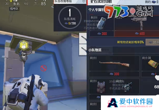 《和平精英》流浪地球矿石打印机玩法介绍