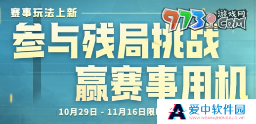 《王者荣耀》2024KPL年度总决赛版本福利