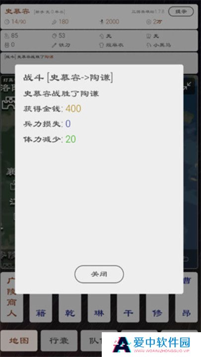 三国英雄坛截图